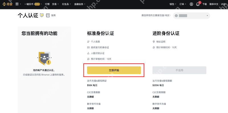 新手小白怎么注册虚拟货币账户 - php中文网